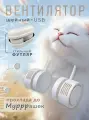 Вентилятор на шею портативный складной Wheneva, с чехлом, белый