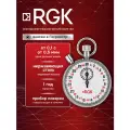 Секундомер механический RGK SWM-1B3 с поверкой, металлический, серебристый