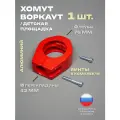 Хомут 1 шт. держатель перекладины для воркаута, турника, площадки, диаметр: трубы 76 мм, перекладины 42 мм (с винтами)