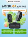 Hollyland LARK A1 Mini Duo беспроводная микрофонная система