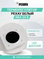 Терморегулятор рехау NEA 24 В, LED-дисплей, сенсорное управление, белый