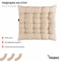 Подушка на стул из стираного льна бежевого цвета из 40х40x4 см Tkano TK22-CP0004