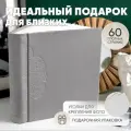 Фотоальбом подарочный MyAlbums, ручная работа, натуральная замша, экозамша, 60 фото, 24x24 см, серый