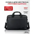 Сумка для ноутбука 15,6 Mark Ryden C_MR425D_00, мужская, женская, портфель, противоударная, водонепроницаемая