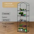 Стеллаж для рассады, 5 полок, 190×40×65 см, металлический каркас d=12 мм, без чехла, Greengo