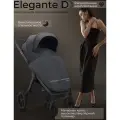Коляска прогулочная детская всесезонная SBL Elegante D Dark Grey с сумкой для мамы