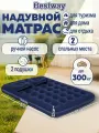 Матрас надувной, размеры 203 см-152 см, толщина 22 см, нагрузка до 250 кг, 2 подушки и насос в комплекте