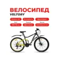 Велосипед горный двухподвесной VELTORY, модель 26D-107, черный, 18 рама, 21 скорость