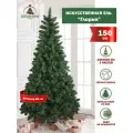 Елка искусственная новогодняя Глория 150 см, Добрая елка, из ПВХ, зеленая.