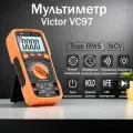 Мультиметр автоматический Victor VC97 (True RMS, NCV, 4000 отсчетов) с функцией измерения температуры, емкости, частоты, питание ААА
