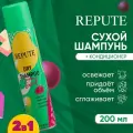Шампунь сухой Repute Sweet, 200 мл