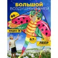 Воздушный змей Пчелка 80 см большой детский и взрослый