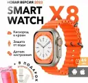 Умные смарт часы Smart Watch X8 Ultra, 49 mm, наручные умные часы мужские, женские