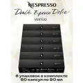 Кофе в капсулах Nespresso Vertuo Double Espresso Dolce, 60 капсул, 6