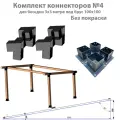 Комплект коннекторов №4 для бруса 100x100 без покраски для самостоятельной сборки беседки