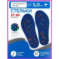 Аппликатор Ляпко Стельки игольчатые Плюс, шаг игл 5,0 мм, пара размер 37-40, синий.