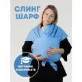 Слинг-шарф Yoka Home, для новорожденных, 100% Хлопок, 500 см