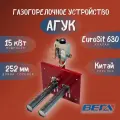 Горелка для газовых котлов ГГУ агук (Дон) 2Т 15 кВт Sit + Аналог Китай 252 мм