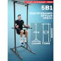 Турник Напольный с брусьями супер люкс графит Aktiv/ABSOLUTE CHAMPION