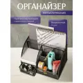 Органайзер для канцелярии настольный, металлический, подставка для ручек и карандашей