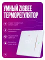Терморегулятор для теплого пола, умный сенсорный термостат Zigbee на 16 А, с ЖК экраном, белый