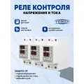 Реле контроля напряжения TOMZN TOVPD1-60-EC - 3 шт. / Реле с защитой от перегрузки по току и перенапряжения 60 А / Защитное устройство в DIN рейку