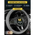 Чехол на руль оплетка PSV INSERT (Серый), размер M 37-39 см