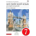 Афанасьева О.В., Михеева И.В. Английский язык как второй иностранный. 7 класс. 3-й год обучения. Учебник мягкий офсетная 5 класс