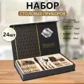 Набор столовых приборов в подставке 24 предмета на 6 персон серебристый