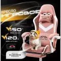 Компьютерное кресло игровое геймерское Emperor Camp на колесах 555 розово-белый с подставкой для ног