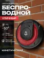 Кинетический Беспроводной Дверной Звонок Smart Coo, с регулировкой громкости, 36 мелодий, дистанция 150 метров (цифровой, работает без батареек и проводов) красный, черный