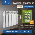 Радиатор SMART Install Easy One, алюминиевый, 1700Вт, 20м², боковой монтаж
