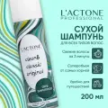 Шампунь сухой L'ACTONE Clean&Classic Original 200 мл