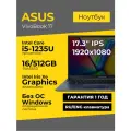 Ноутбук Asus Vivobook 17 17.3 IPS 1920x1080 Intel Core i5-1235U 16ГБ 512ГБ Intel Iris Xe Синий Без ОС
