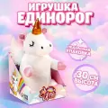 Мягкая игрушка Единорожка с крыльями, особенности: без особенностей