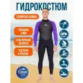 Гидрокостюм мужской Scorpena Hawaii 3 мм фиолетовый