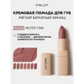 Кремовая помада для губ INGLOT Creamy Soft Lipstick, Бархатно-матовый финиш, ухаживающая формула MUTED PINK 506