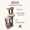 Комплекс для кошек игровой Моя Котя Эйфория, серо-фиолетовый