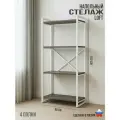 Стеллаж металлический Лофт напольный с деревянными с полками