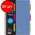 Комплект 30 штук, Тетрадь 140л, кл, А4, SPIRAL BOOK Синий, евроспир, обл. пласт, раздел.84101