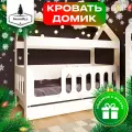 Кровать детская Домик Классик с ящиком