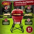 Керамический гриль Start Grill 61 PRO красный с термометром
