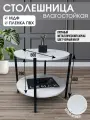 Журнальный стол круглый кофейный, прикроватный, придиванный с полкой Лотос, 50х50х47 см