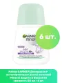 GARNIER Дезодорант-антиперспирант ролик женский Mineral Защита 6 Весенняя свежесть 50 мл - 6 шт