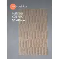 Мягкий коврик Terapy Moroshka для ванной комнаты 50х80 см, цвет бежевый