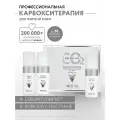 ARAVIA Набор Карбокситерапия CO2 Oily Skin Set для жирной кожи лица
