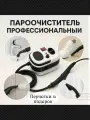 Пароочиститель для уборки дома высокого давления мощный 7 насадок