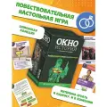 Игра настольная Эврикус Окно историй. Изумрудная свадьба PG-17412