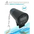 Кормушка автоматическая PRIME серия SCREENO с электронным табло