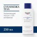 Увлажняющий лосьон Eucerin UreaRepair, с 10% мочевиной, 250 мл